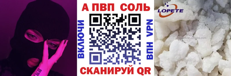 Альфа ПВП Crystall  Кологрив 