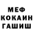 МЕФ мяу мяу Akim Khalilov