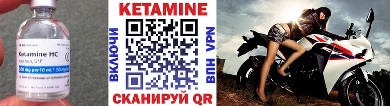КЕТАМИН ketamine  Кологрив 
