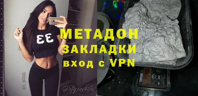 магазин  наркотиков  Кологрив  Метадон methadone 